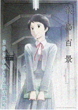 魔法少女 战斗场景