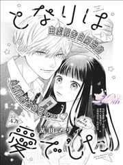 星之魔法使 推荐